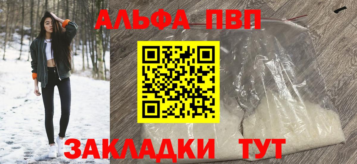 Alpha-PVP СК КРИС Кулебаки