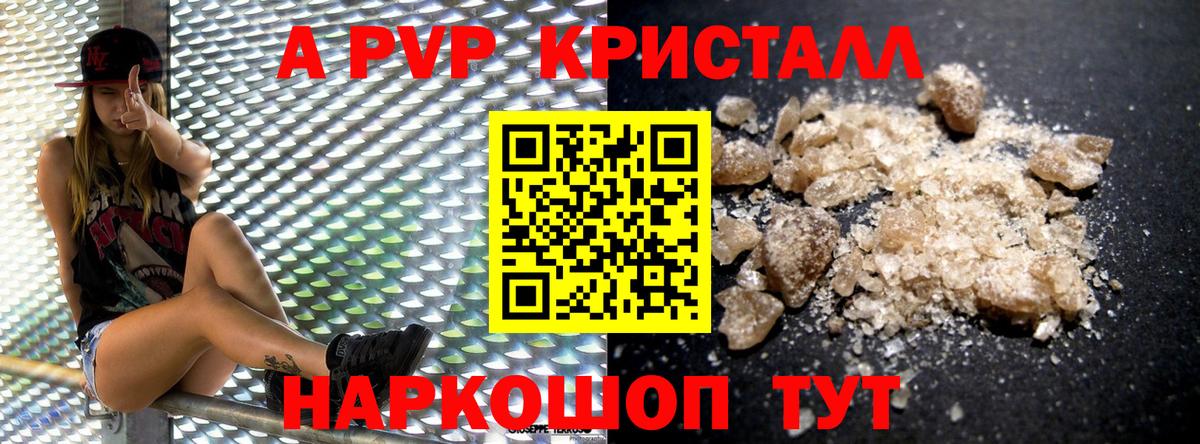 Alpha-PVP СК КРИС  APVP СК  Кулебаки  Вход с VPN 