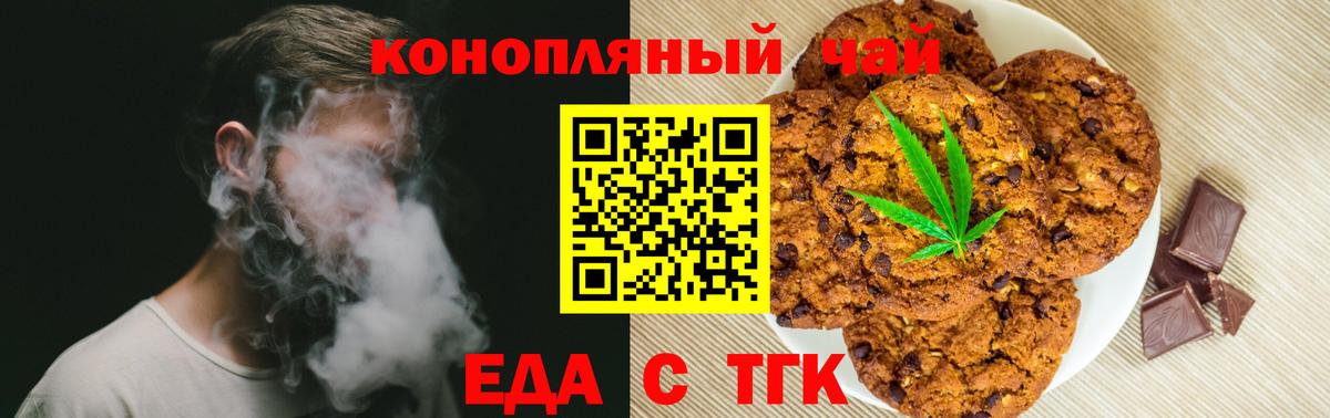 Печенье с ТГК марихуана  Вход с VPN  Кулебаки 