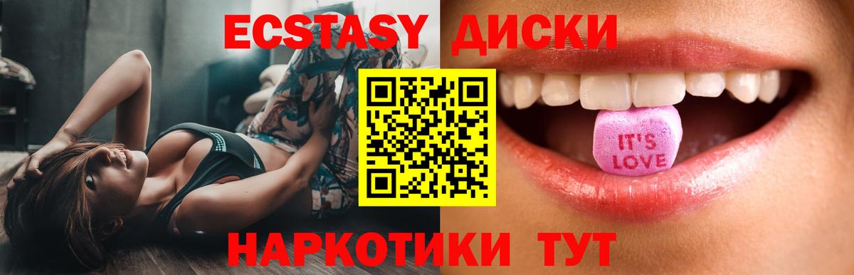 ЭКСТАЗИ Cube  Ecstasy XTC  Вход с VPN  hydra онион  Кулебаки 