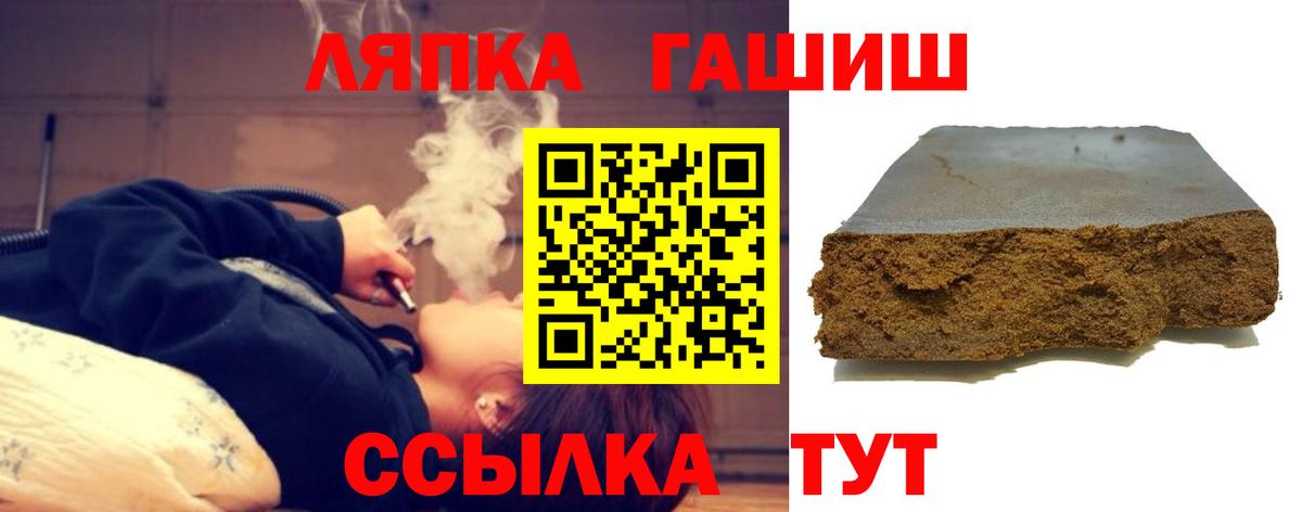 ГАШ ice o lator Кулебаки