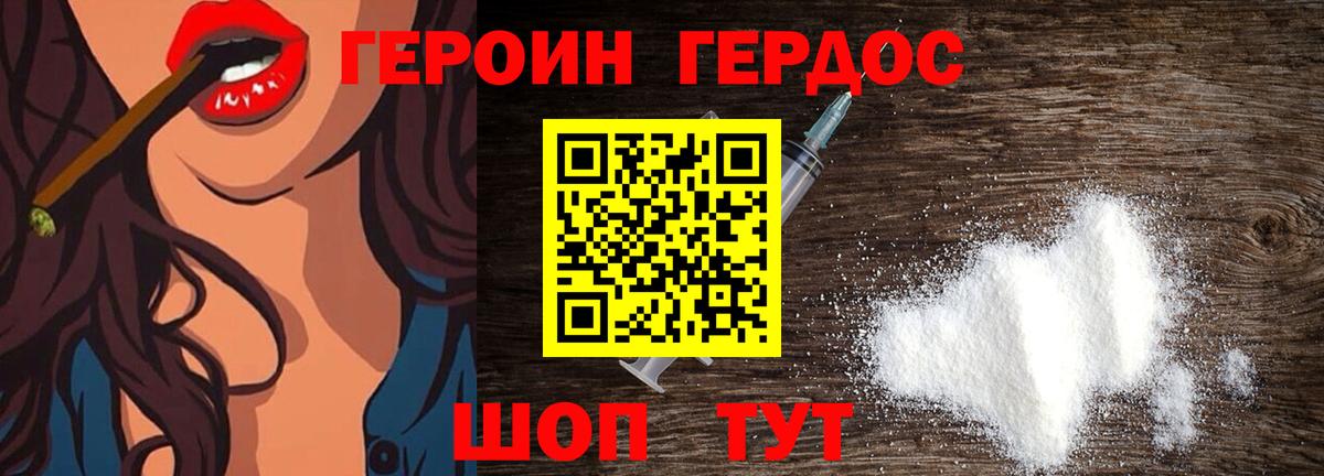 Кулебаки  ГЕРОИН хмурый  Вход с VPN 