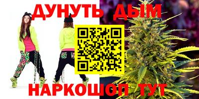 марихуана Славгород