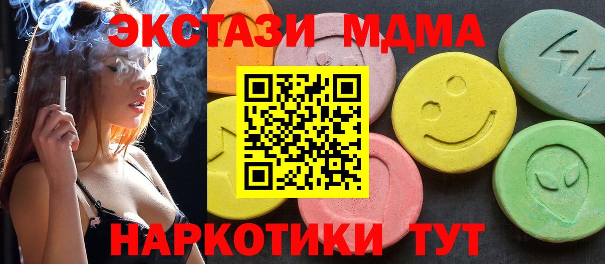 MDMA кристаллы Кулебаки