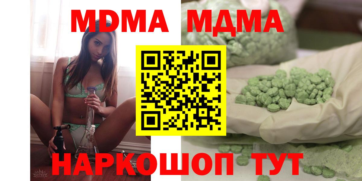 MDMA молли  MDMA  Вход с VPN  Кулебаки  MDMA VHQ 