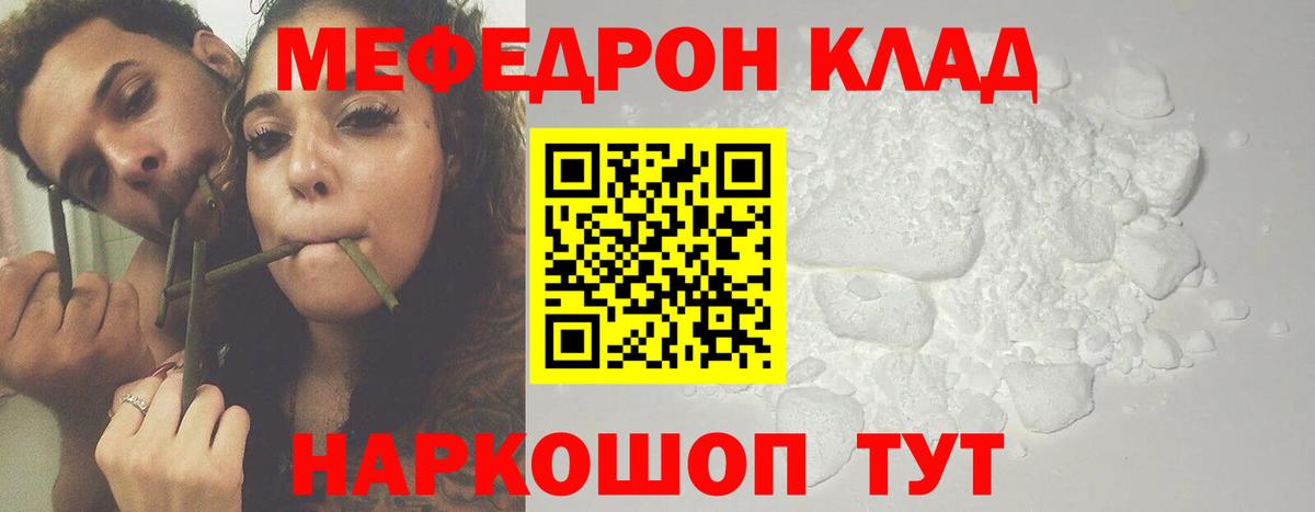 Кулебаки  МЯУ-МЯУ мяу мяу  Мефедрон  Вход с VPN  Мефедрон кристаллы 