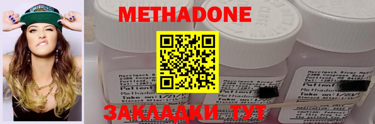 Кулебаки  МЕТАДОН кристалл  Вход с VPN  Метадон мёд 