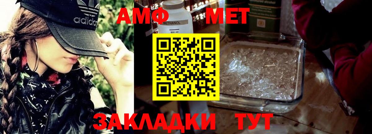 Метамфетамин Декстрометамфетамин 99.9% Кулебаки